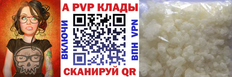 Alfa_PVP мука продажа наркотиков Ермолино