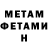 Amphetamine Розовый Woodyavr