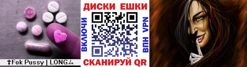 Ecstasy круглые сколько стоит Ермолино