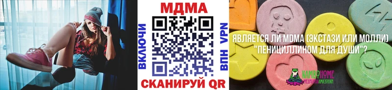 МДМА кристаллы  Ермолино 
