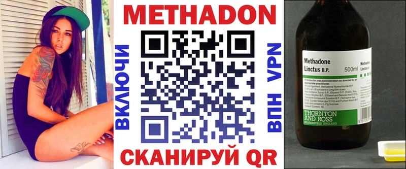 маркетплейс клад Ермолино Метадон мёд